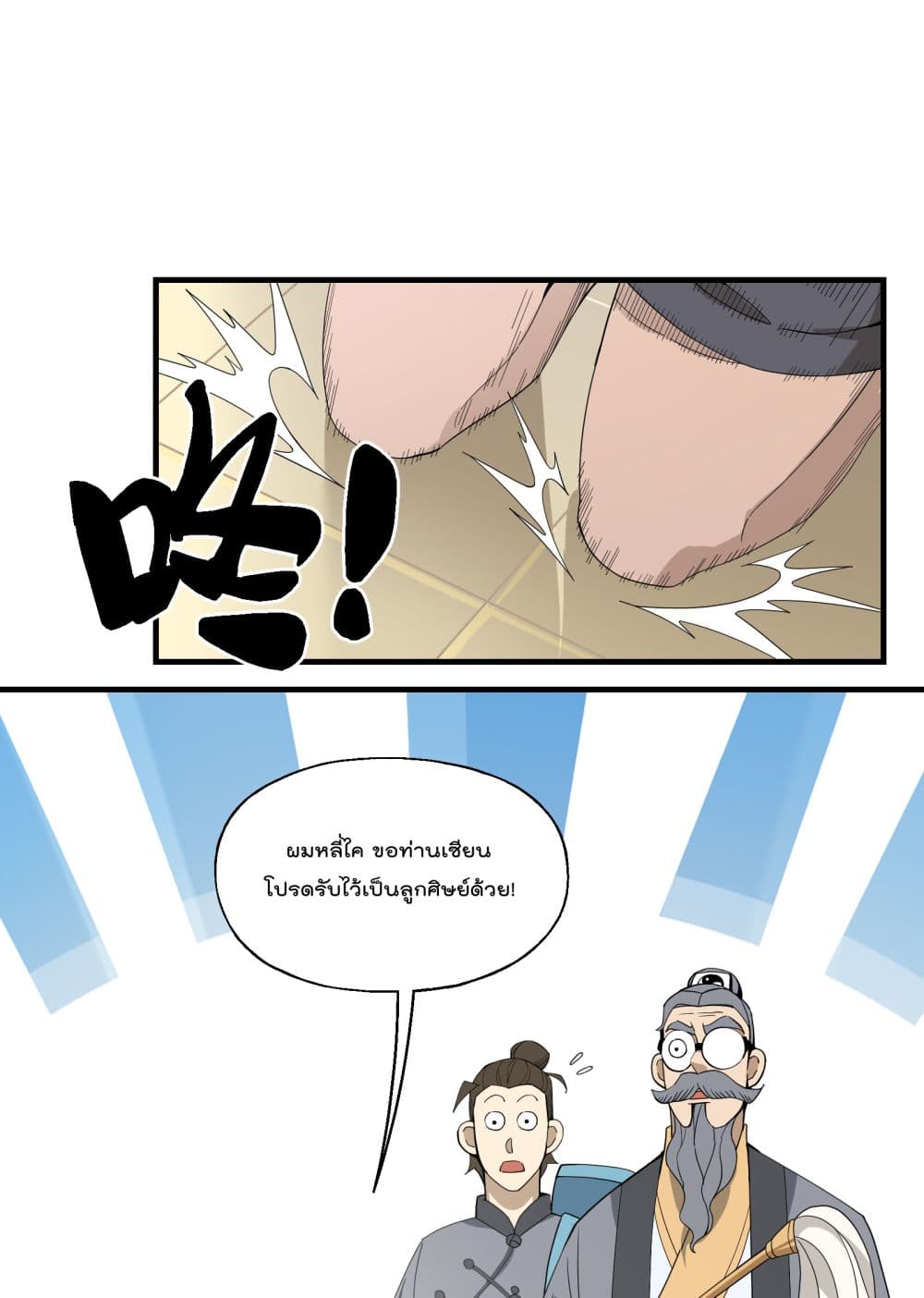 I Am Invincible After Going Down the Mountain 20 (50)